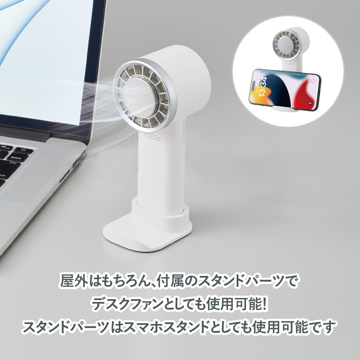冷却プレートUSBハンディファン ホワイト 10