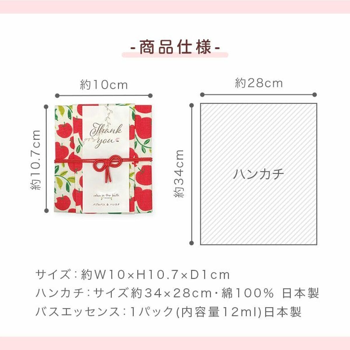 おふろはん ハンカチ＆バブルバス アップル x パッションレッド 1