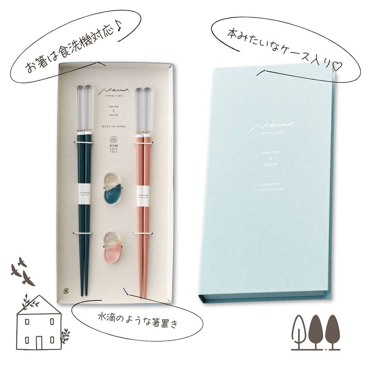 ブックケース クレール  箸置付 夫婦箸 ブルー x ピンク 2