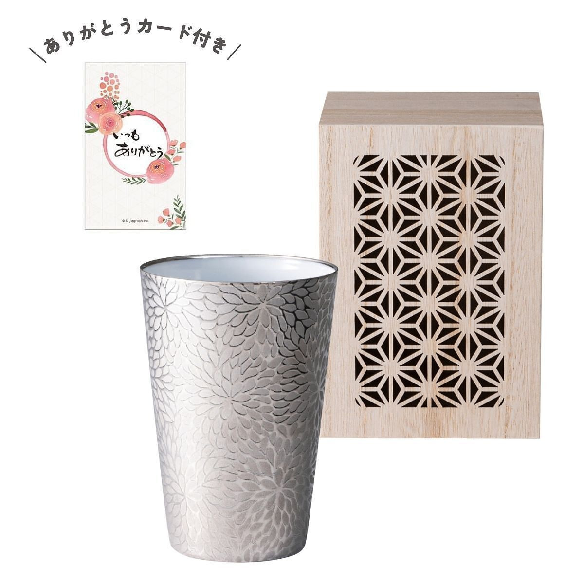 うすづくり 華菊タンブラー プラチナ ありがとうカード付
