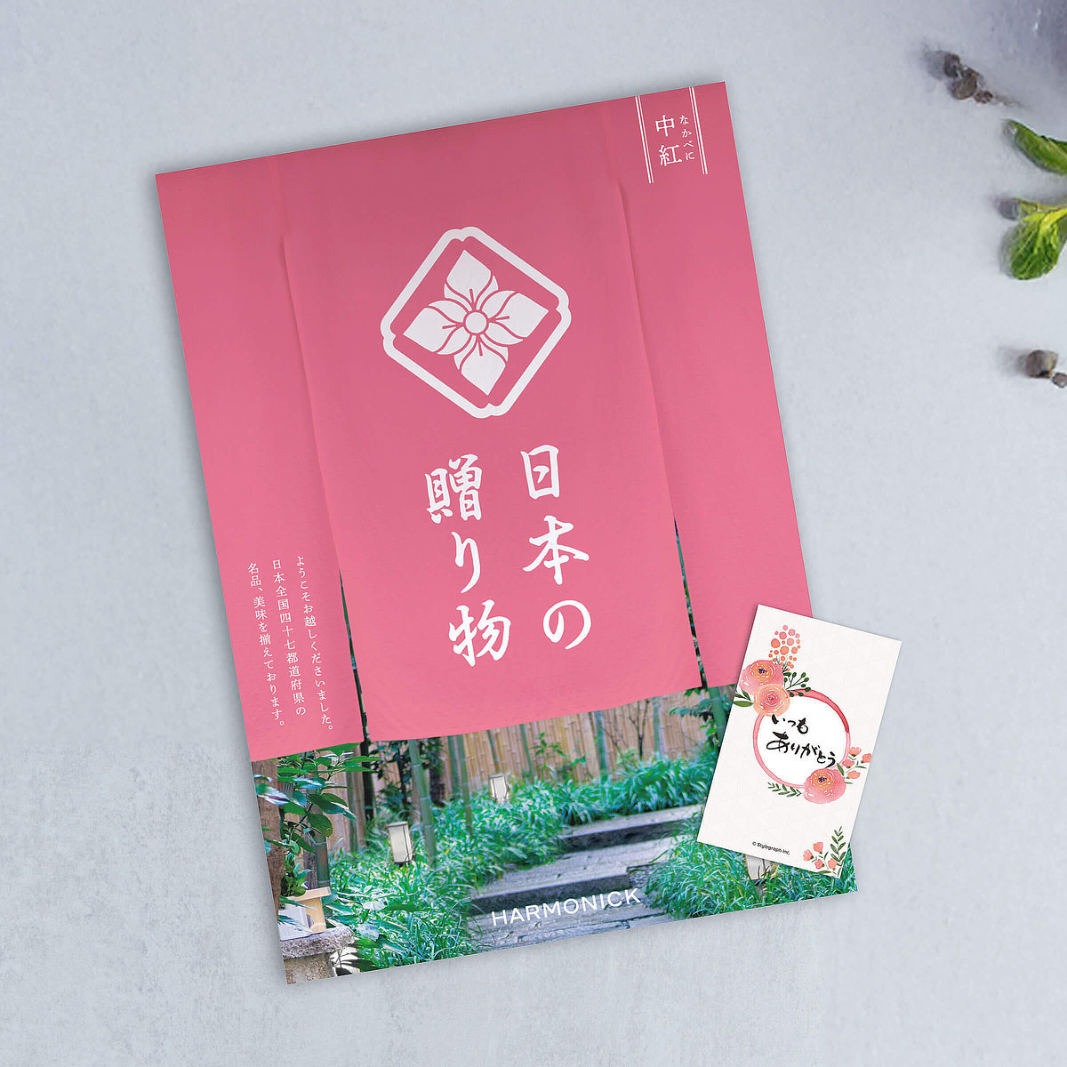 日本の贈り物 カタログギフト 中紅 ありがとうカード付き 0