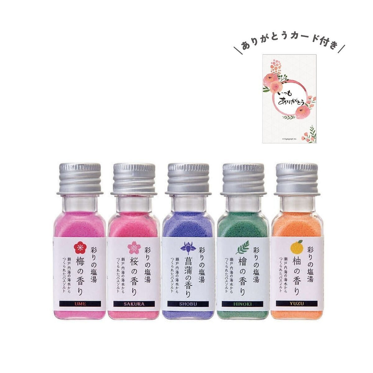 彩りの塩湯 ありがとうカード付き