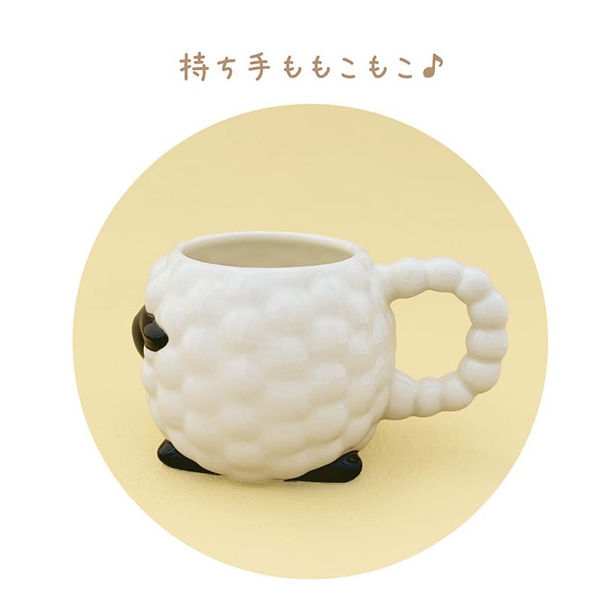もこもこメリー メリノ マグ＆スプーン＆箸置き 2