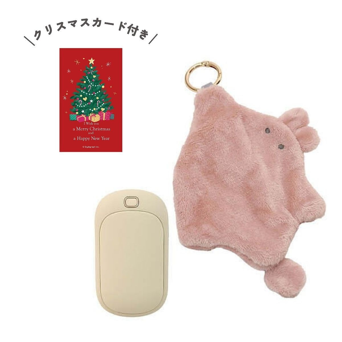 充電式カイロFluffy うさふぃ クリスマスカード付き