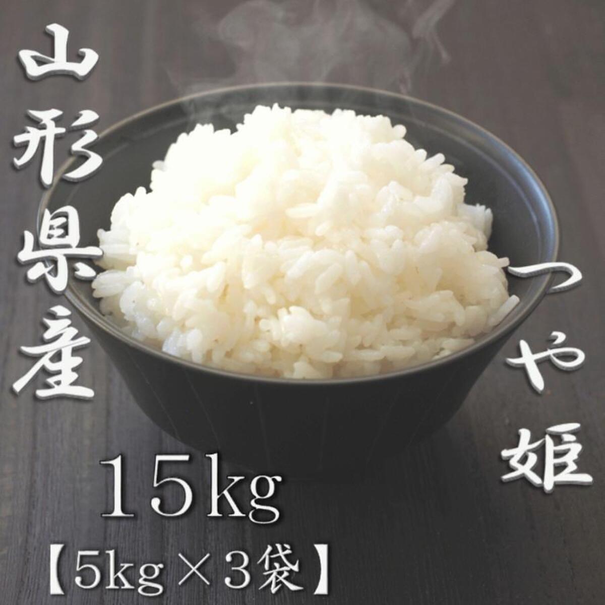 山形県産つや姫 5kg 8