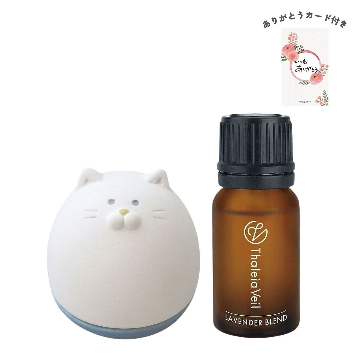 アロマギフトセット ねこ ラベンダーブレンド ありがとうカード付