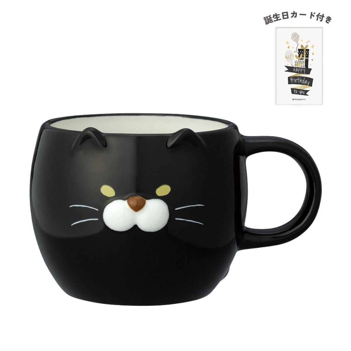 ごろごろねこマグ 黒猫 あんこ 誕生日カード付