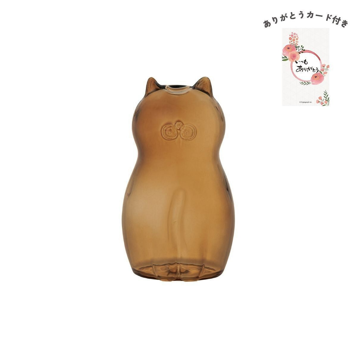 ネコの一輪挿し ブラウン ありがとうカード付