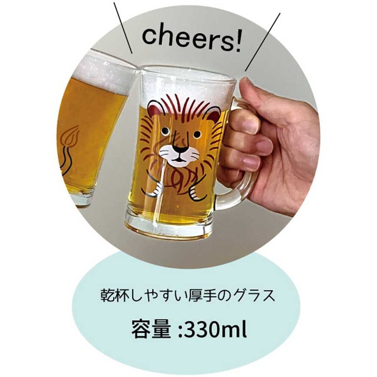 ワイルドキャットビールジョッキ ライオン 1