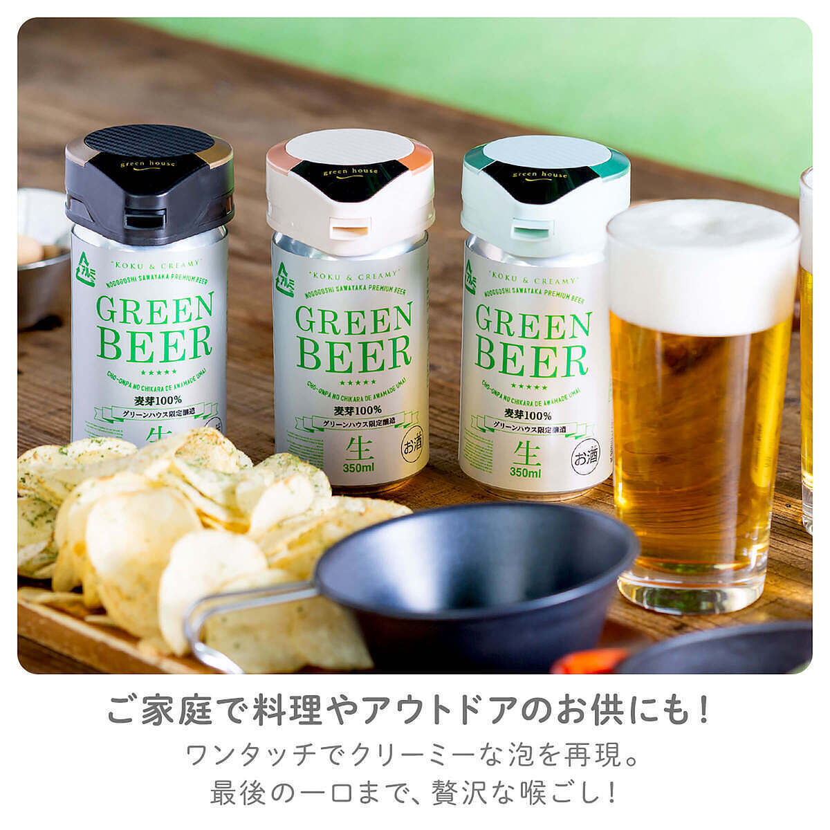 ワンタッチビールサーバー ブラック 1