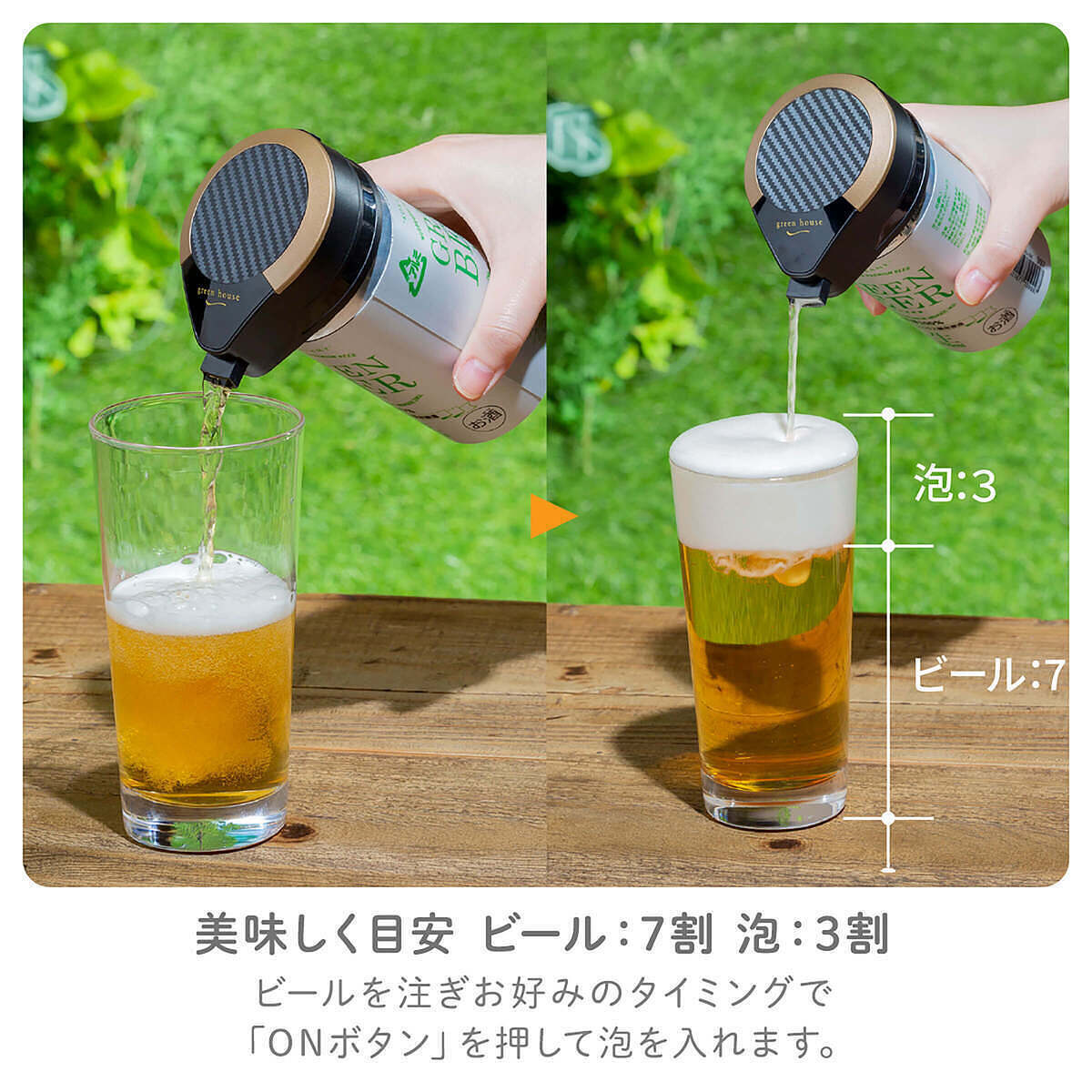 ワンタッチビールサーバー ブラック 3