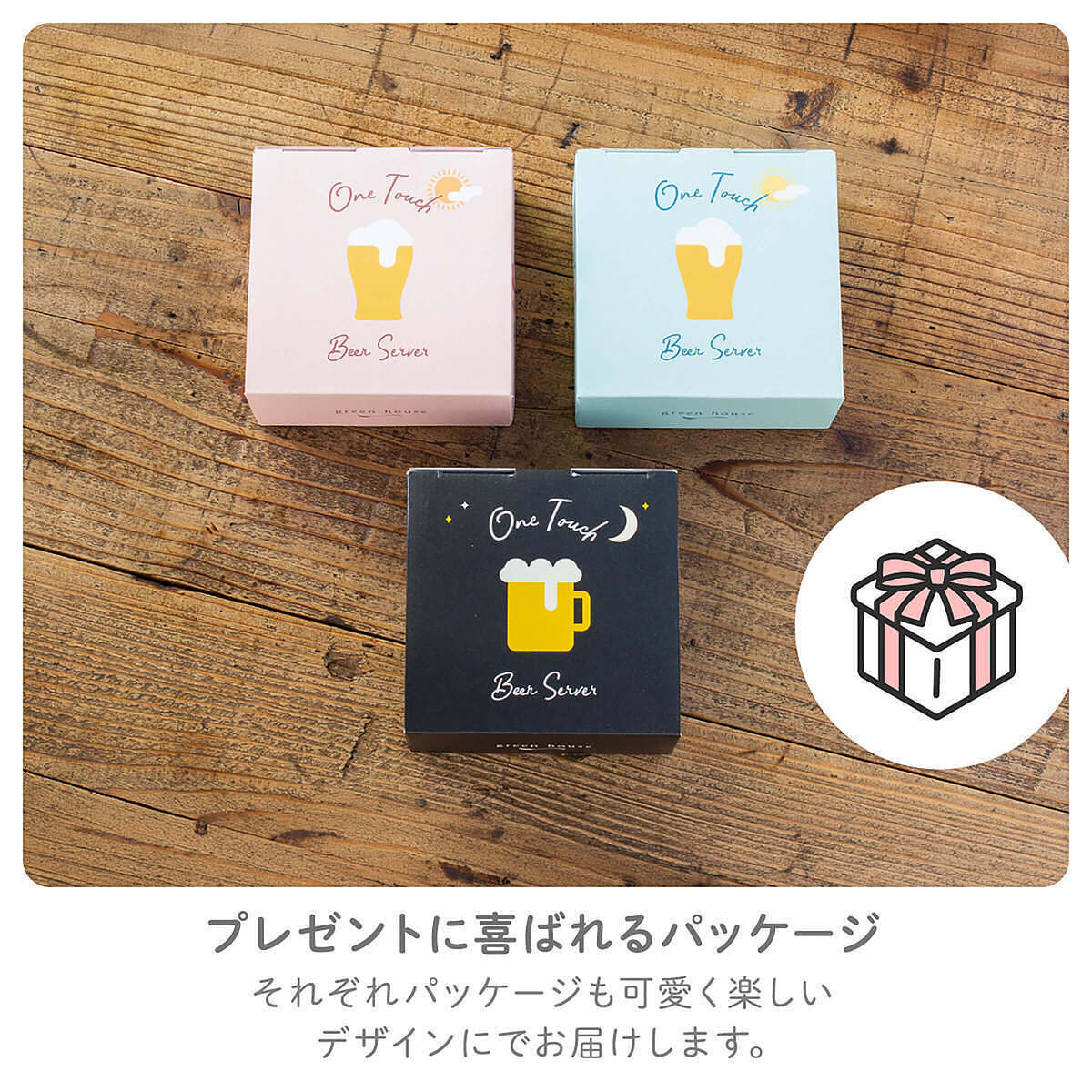 ワンタッチビールサーバー ブラック 9