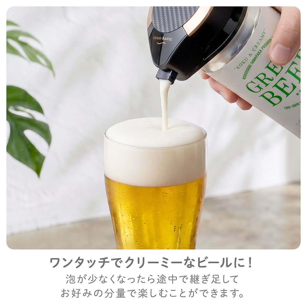 ワンタッチビールサーバー ブラック 父の日カード付 1