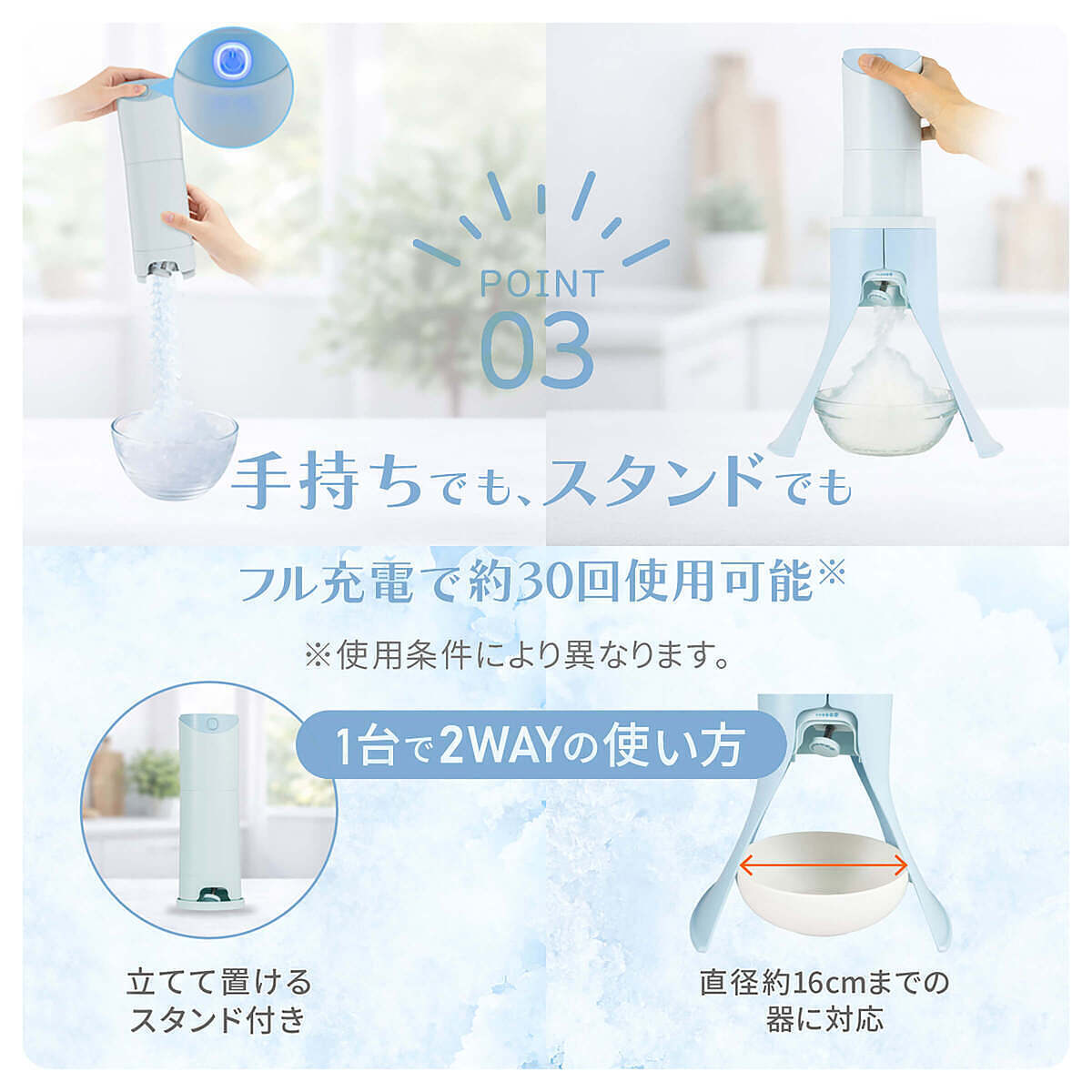 ふわふわ電動かき氷メーカー 8