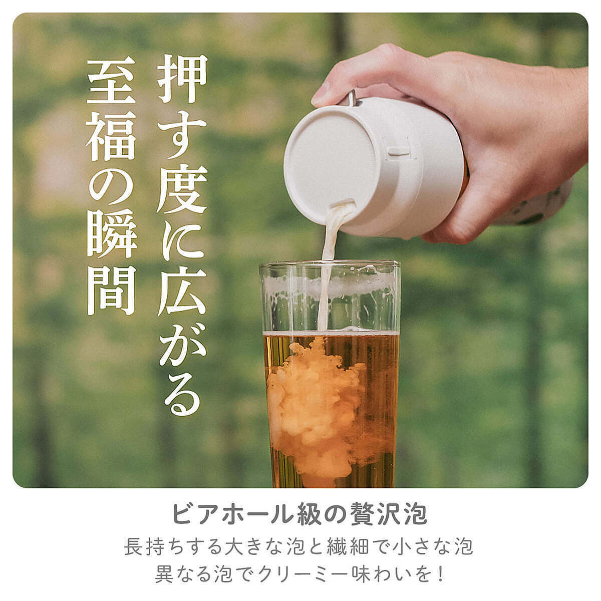 タンブラー型ビールサーバー ブラック 1