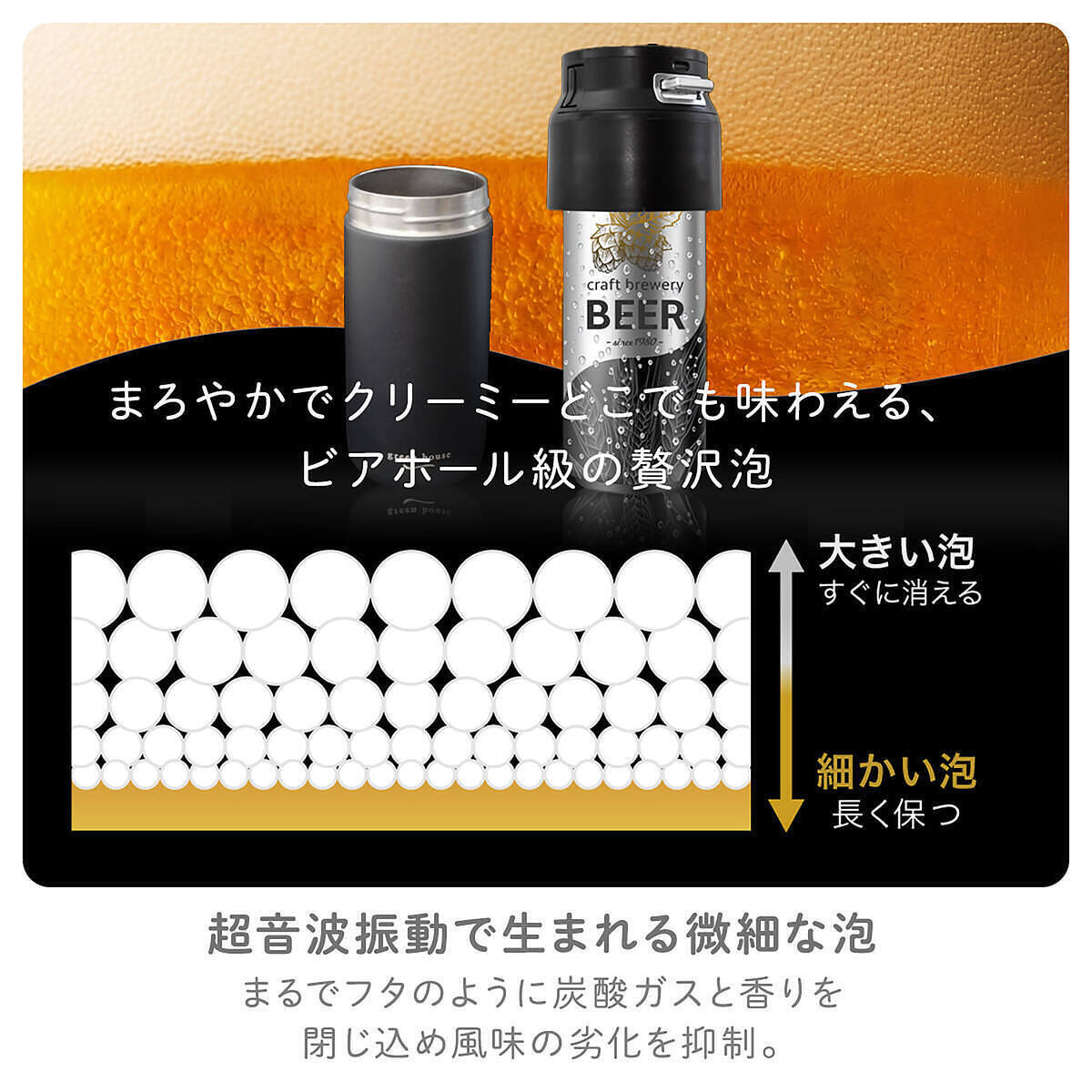 タンブラー型ビールサーバー ブラック 5
