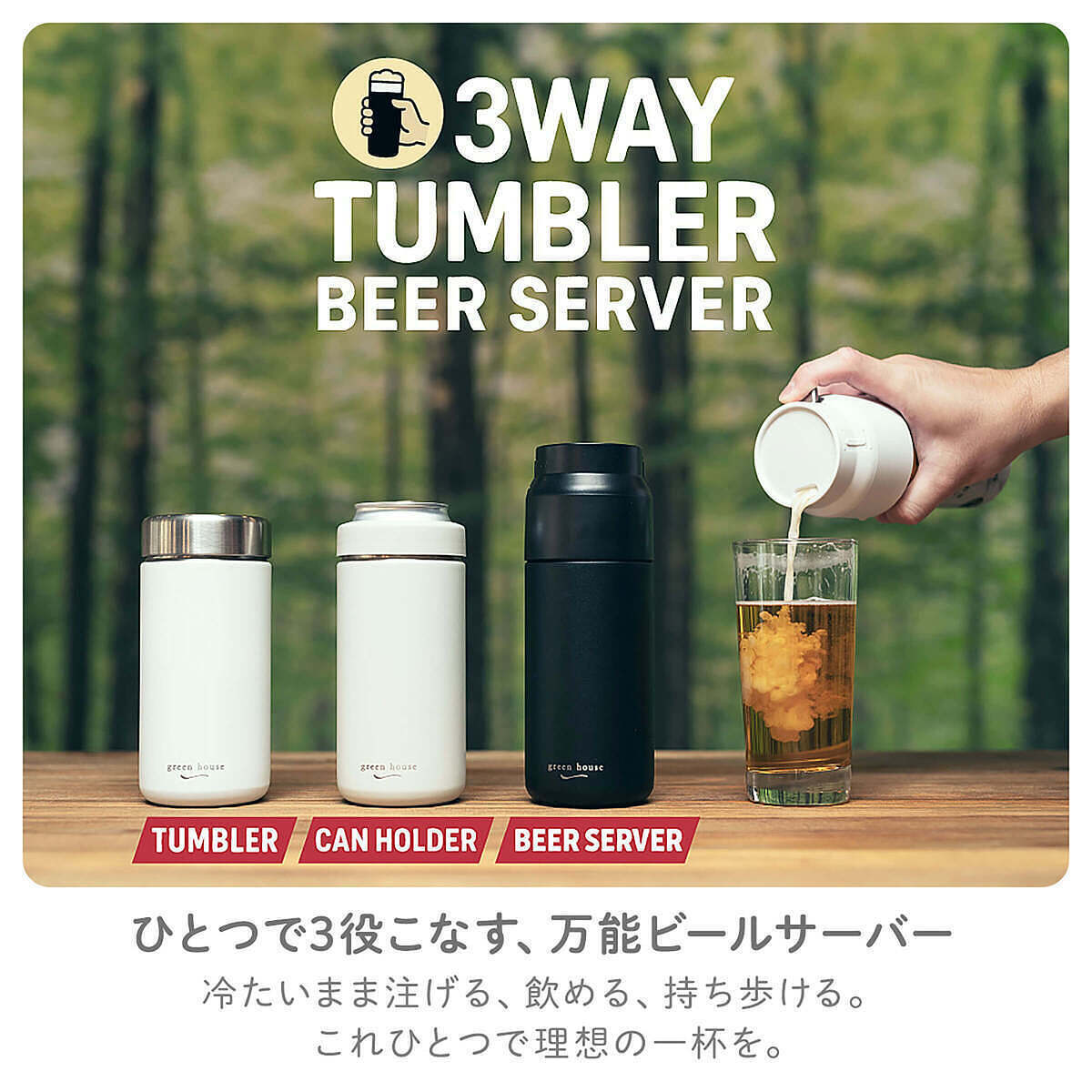 タンブラー型ビールサーバー ブラック 父の日カード付 2