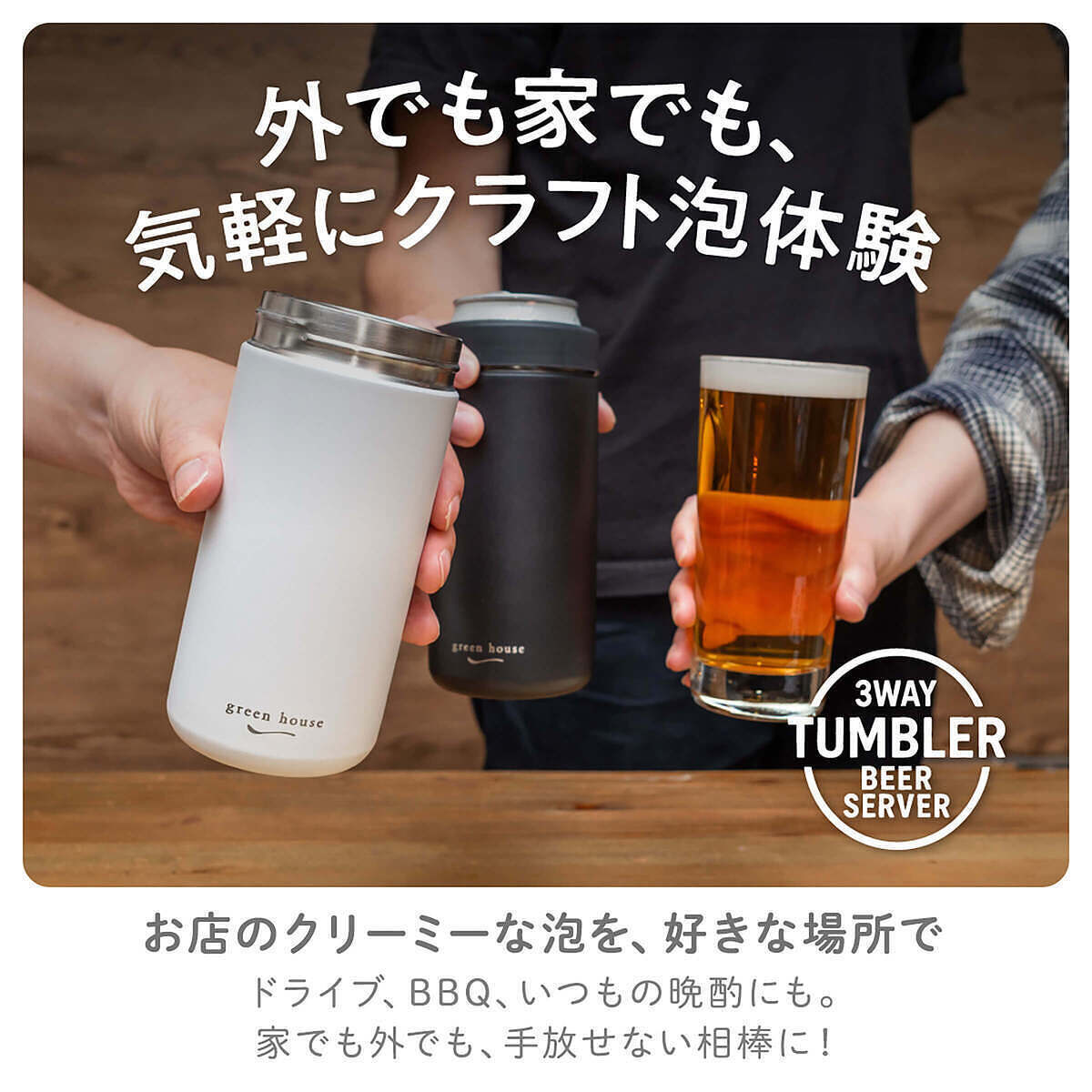 タンブラー型ビールサーバー ブラック 父の日カード付 10