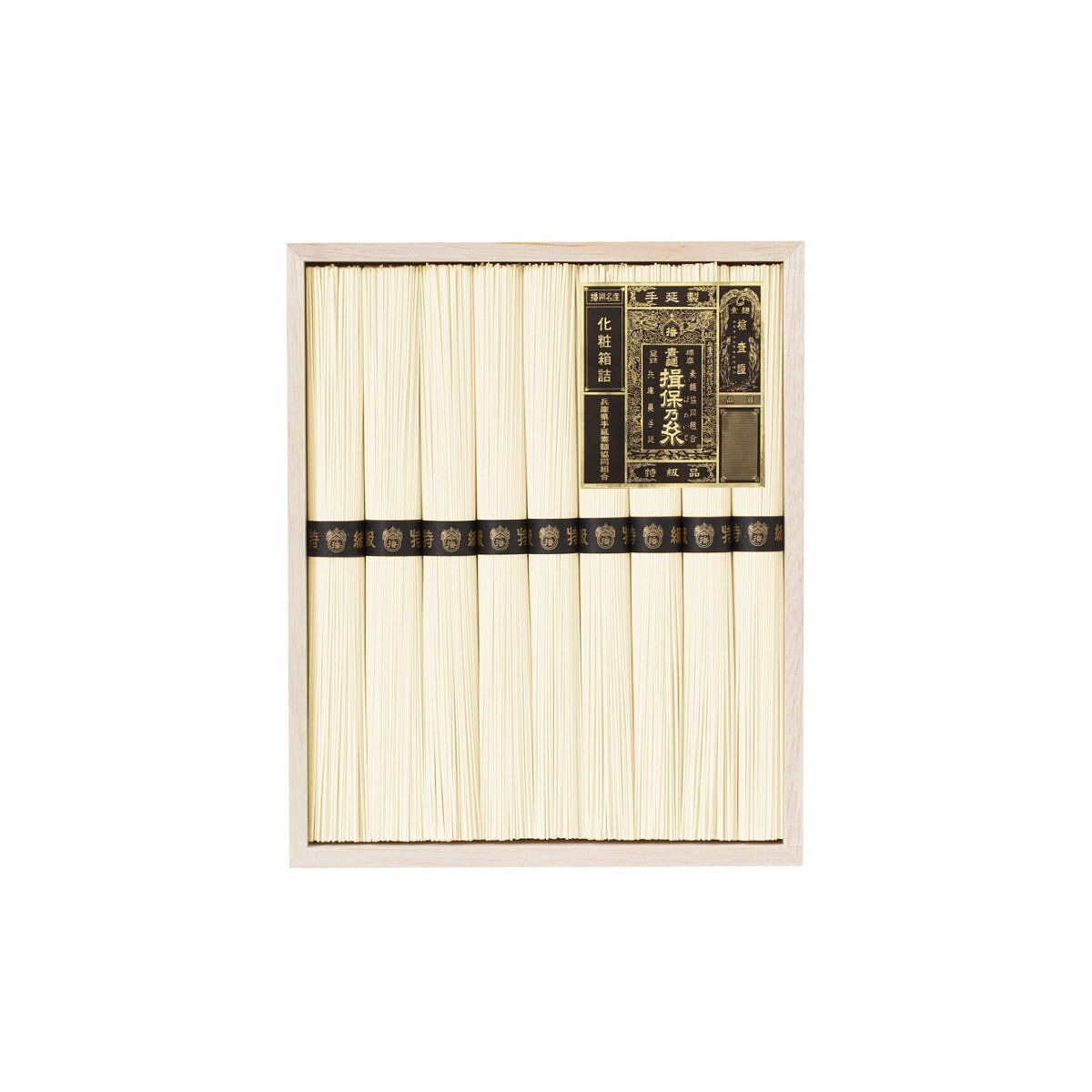 手延素麺揖保乃糸 特級品 BH-20C