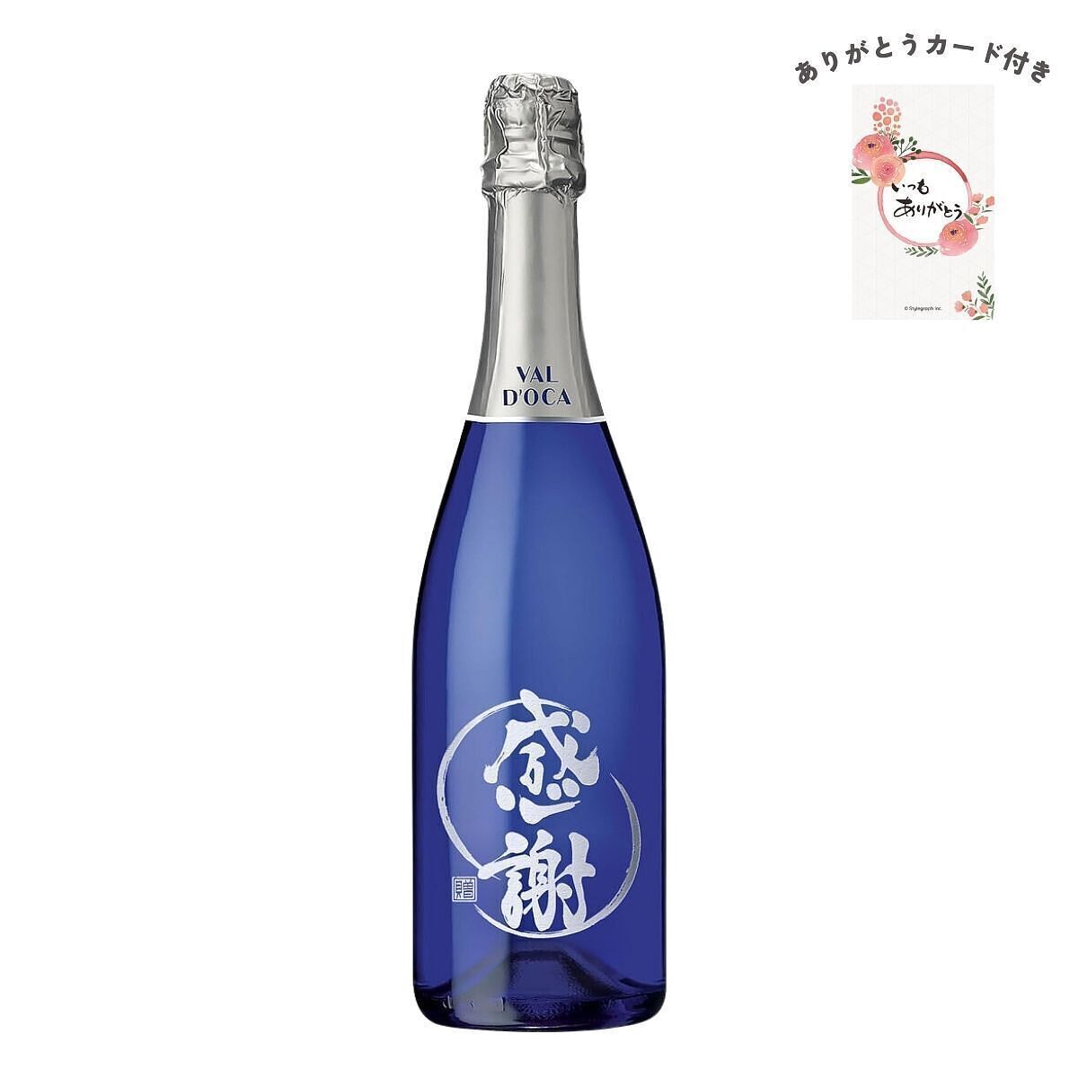 感謝ボトル ヴァルドッカ プロセッコ スパークリングワイン 5