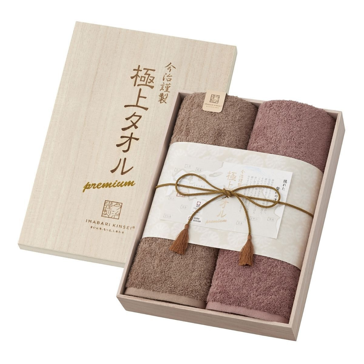 今治謹製 極上タオル 木箱入り バスタオルセット