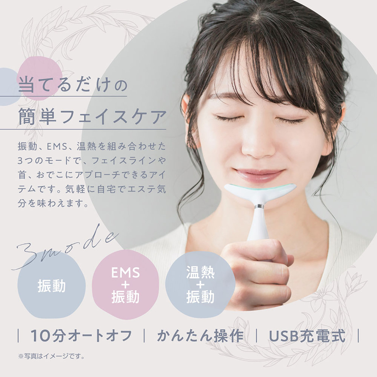 3WAY EMS フェイスライン美顔器 4