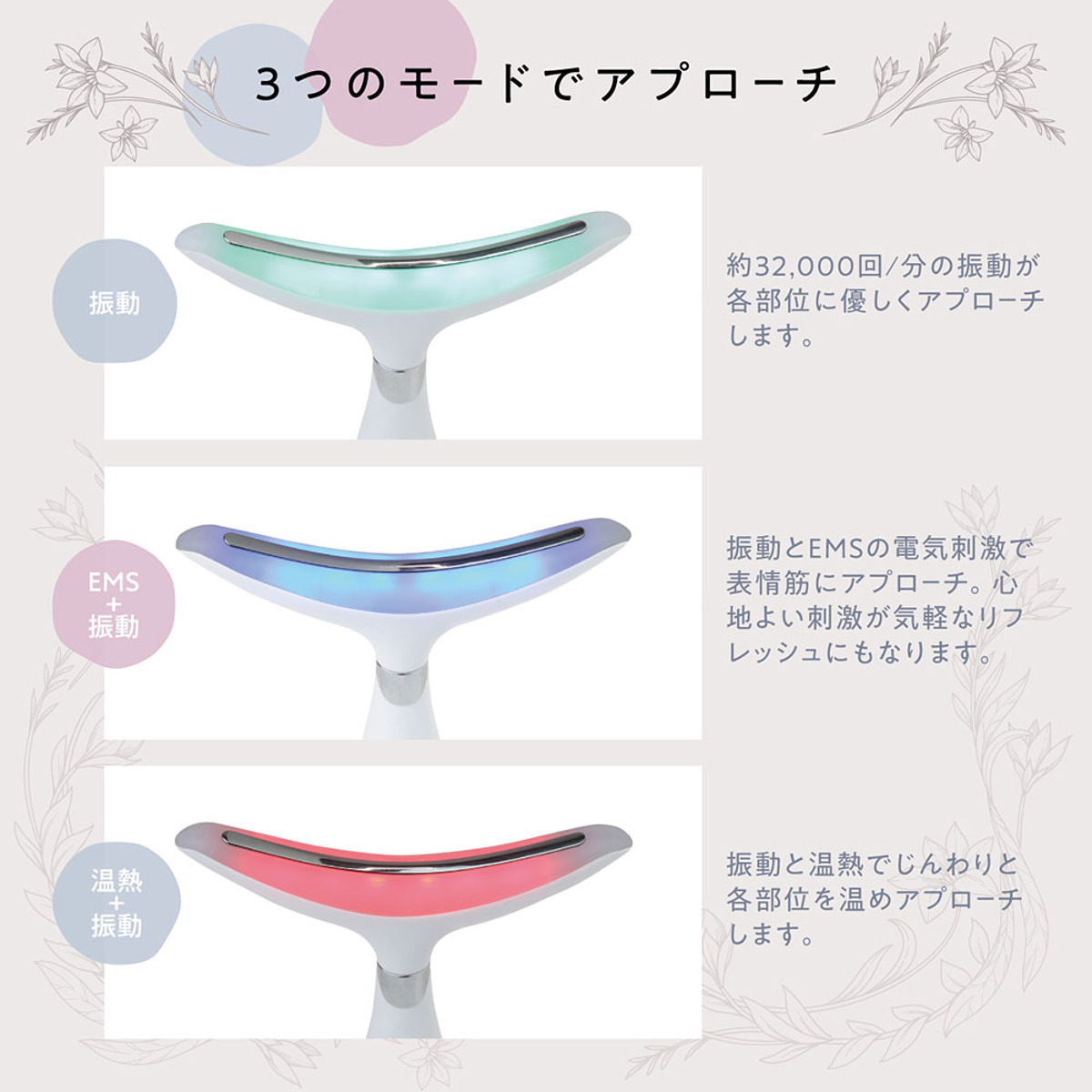 3WAY EMS フェイスライン美顔器 5