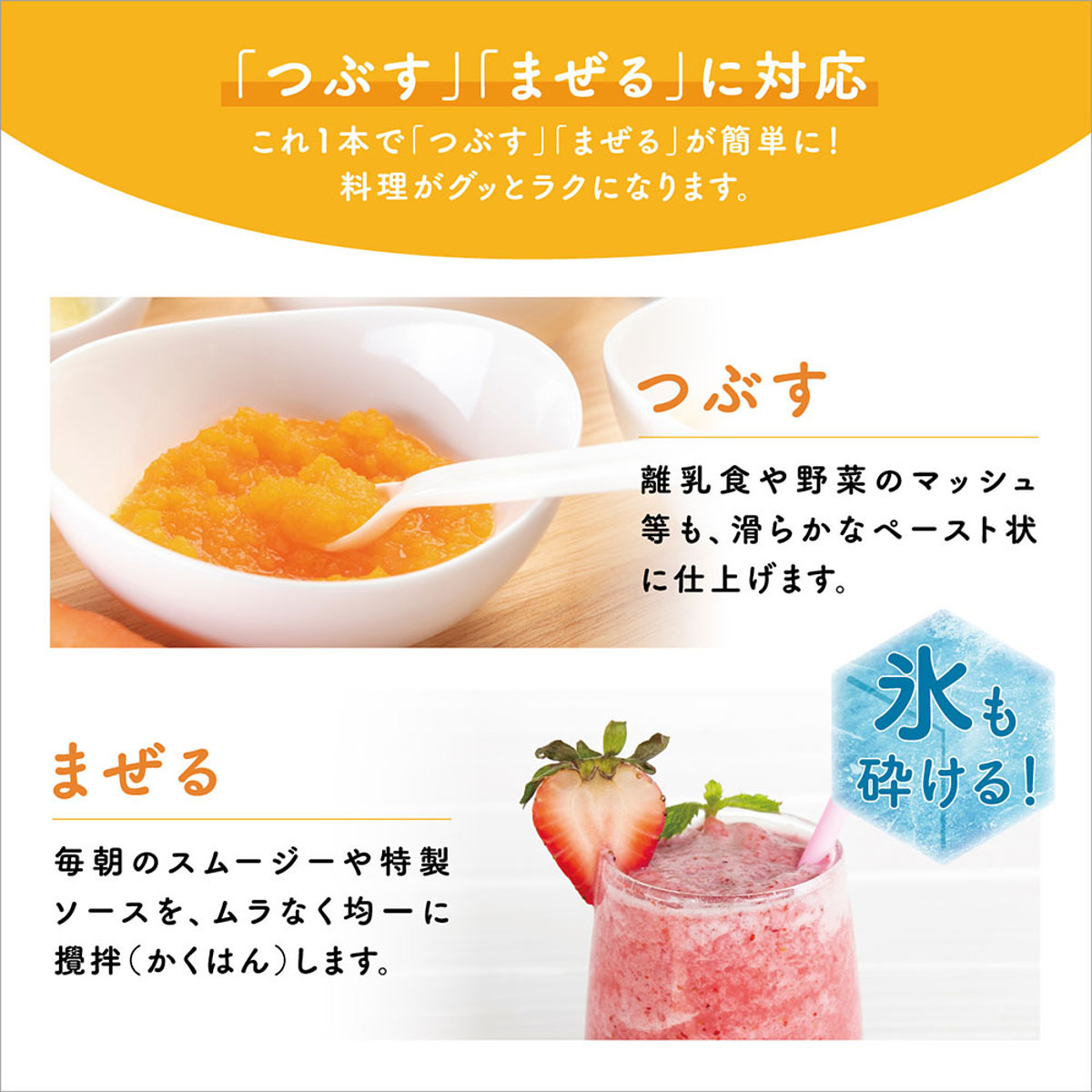 ハンドブレンダー 4