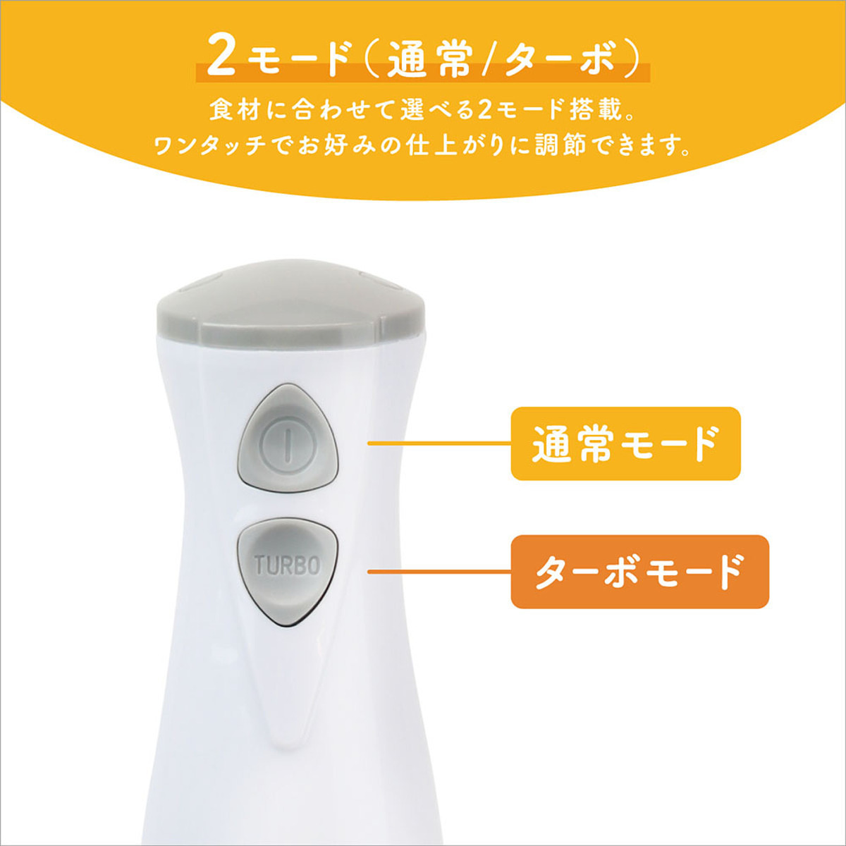 ハンドブレンダー 5