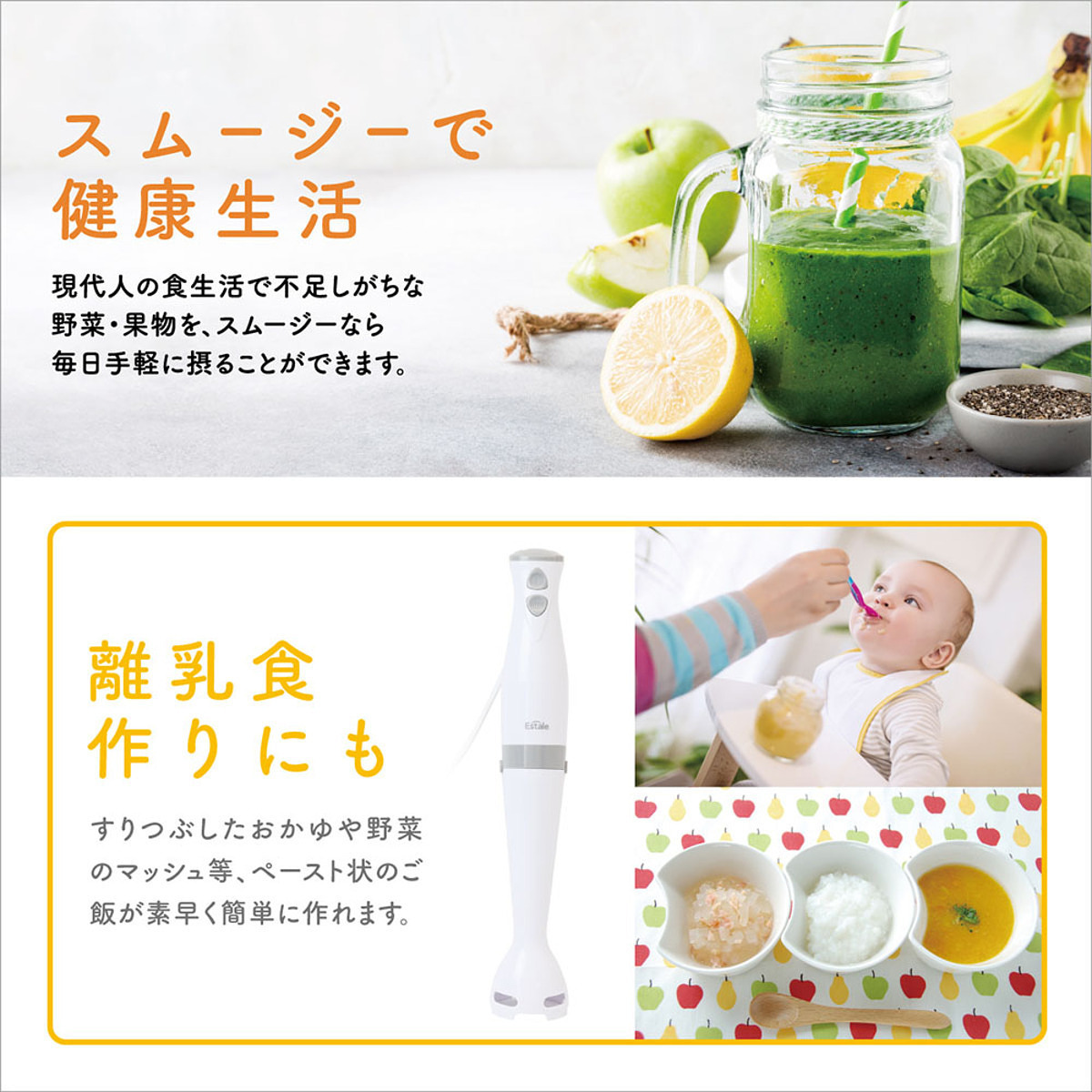 ハンドブレンダー 6