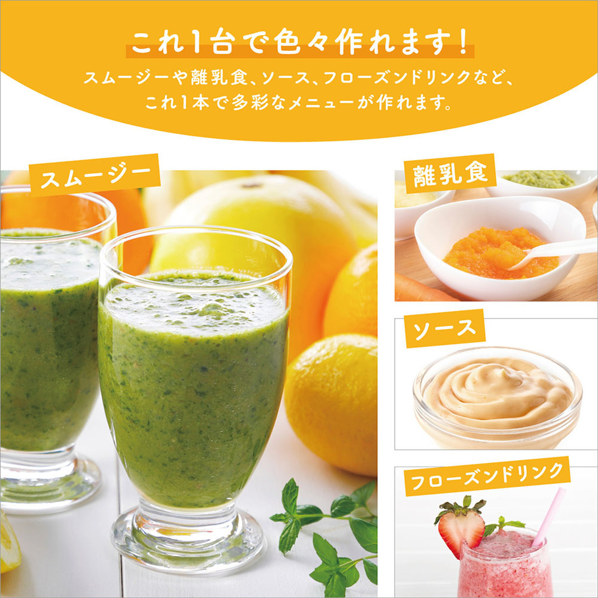ハンドブレンダー 7