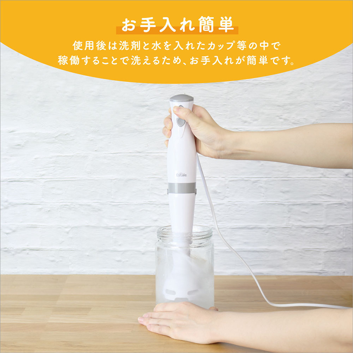 ハンドブレンダー 8