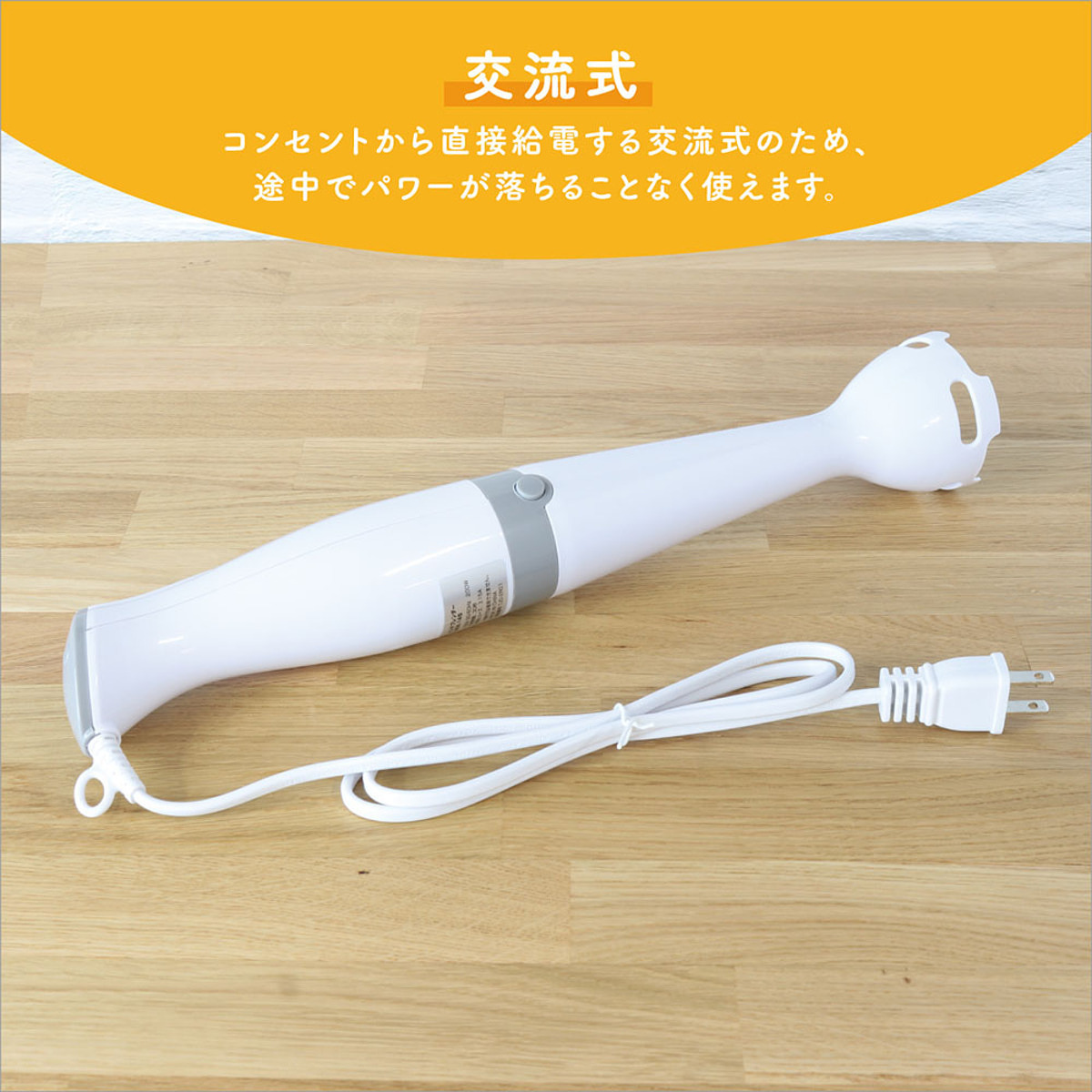 ハンドブレンダー 9