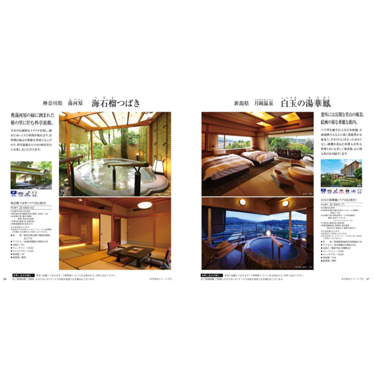 JTB ありがとうプレミアム カタログギフト JTOコース 30