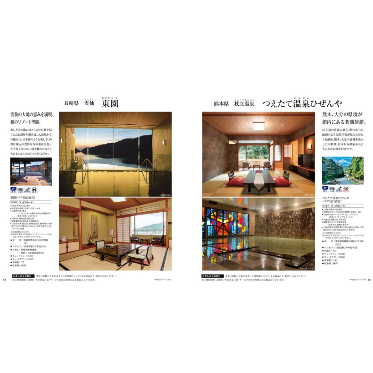 JTB ありがとうプレミアム カタログギフト JTOコース 20