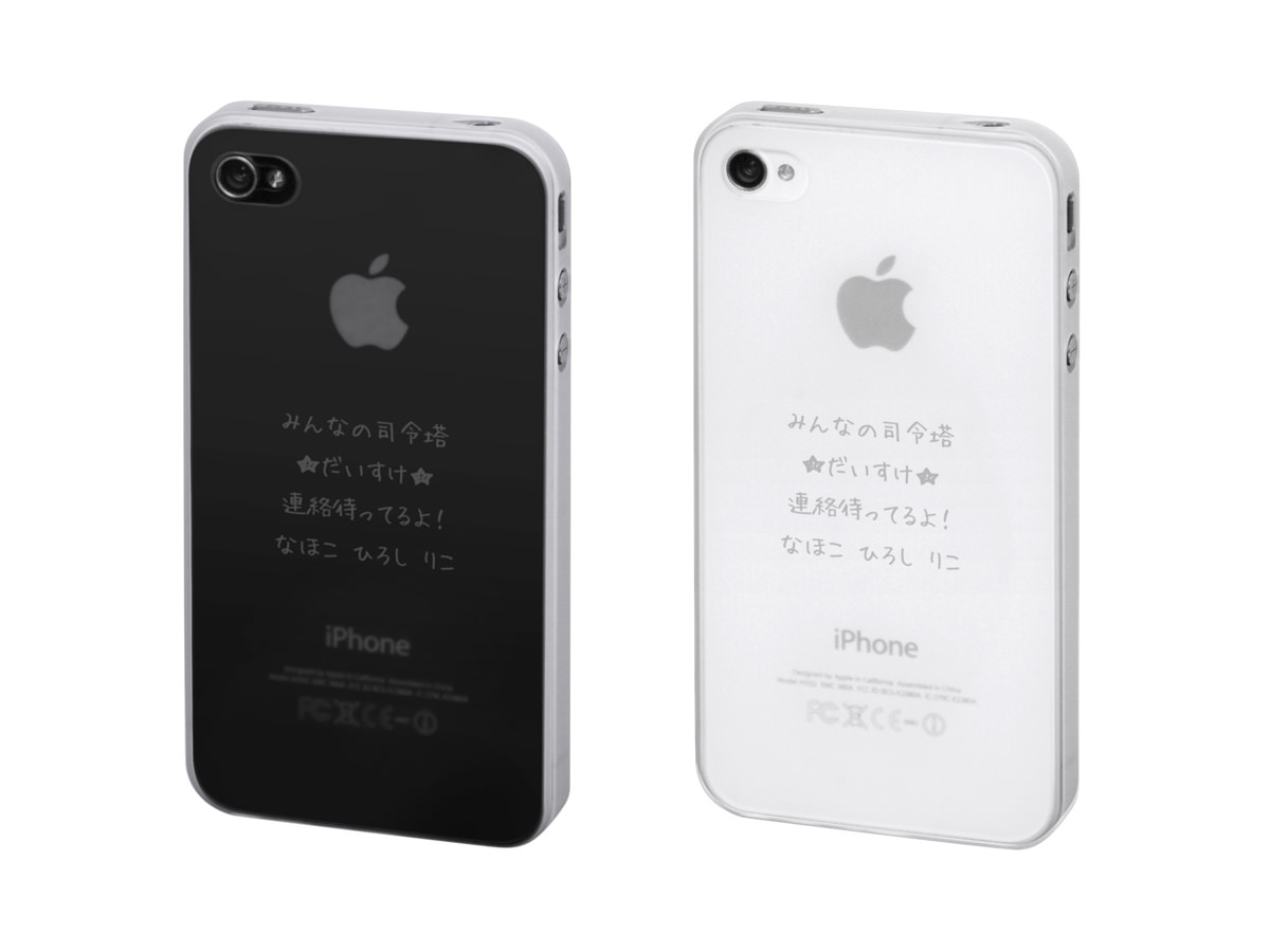 iPhone 4/4S シェルカバー フロスト 0
