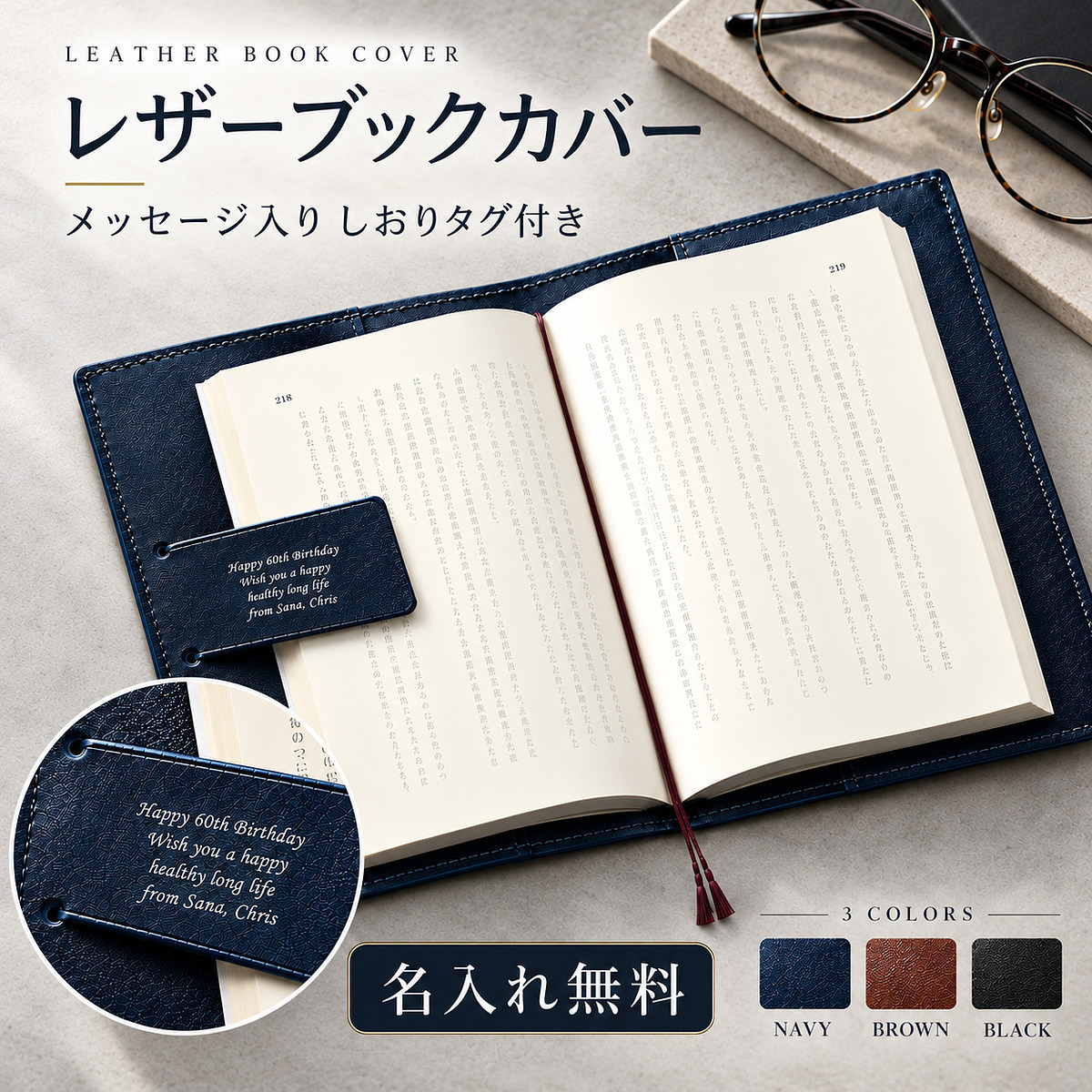 レザーブックカバー 4