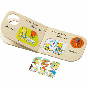絵本パズル いま何時？ 0