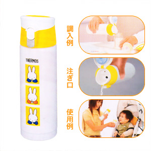 ミッフィー サーモス 調乳用ステンレスボトル 名入れ可能