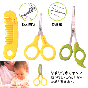 コンビ つめきり・さんぱつセット 名入れ可能