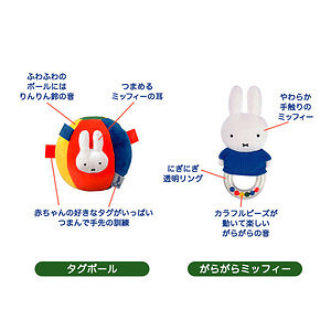 ミッフィー やわらかブロック 1