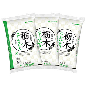 栃木県産コシヒカリ 5kg×3袋 合計15kg 名入れ可能