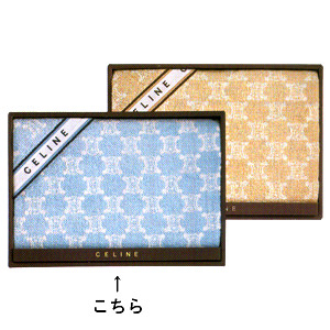 セリーヌ バスタオル 1P ブルー 名入れ可能