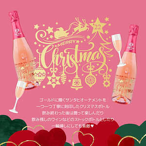クリスマスボトル モスカート 2022年限定デザイン 3