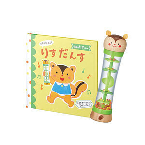 リズムにのって りすだんす 名入れ可能