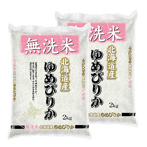 無洗米 北海道産ゆめぴりか 2kg×2袋 合計4kg 名入れ可能