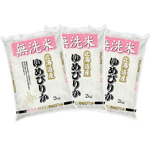 無洗米 北海道産ゆめぴりか 2kg×3袋 合計6kg 名入れ可能