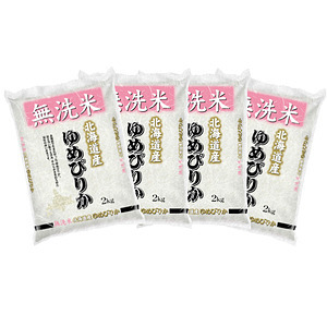 無洗米 北海道産ゆめぴりか 2kg×4袋 合計8kg 名入れ可能
