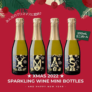 クリスマスデザイン ミニボトル 4本セット 2022年限定デザイン 0