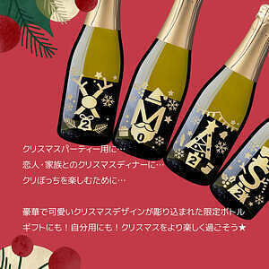 クリスマスデザイン ミニボトル 4本セット 2022年限定デザイン 1